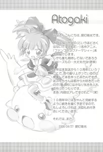 Page 21 of Fun Fun Pharmacy e Youkoso! 1 - preview thumbnail