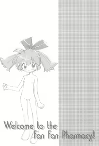 Page 4 of Fun Fun Pharmacy e Youkoso! 1 - preview thumbnail