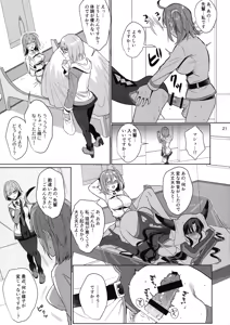 Page 21 of Zettai Fukujuu Dosukebe Futanari Chinpo Beast - preview thumbnail