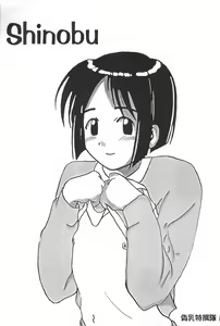 Page 13 of Poka-poka Onsen - preview thumbnail