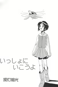 Page 15 of Poka-poka Onsen - preview thumbnail