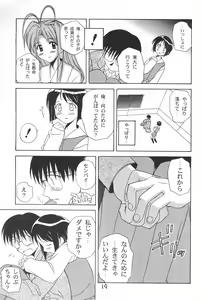 Page 19 of Poka-poka Onsen - preview thumbnail