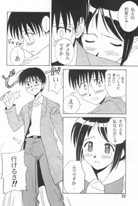 Page 20 of Poka-poka Onsen - preview thumbnail