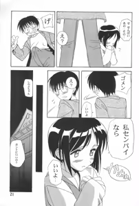 Page 21 of Poka-poka Onsen - preview thumbnail