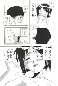 Page 25 of Poka-poka Onsen - preview thumbnail