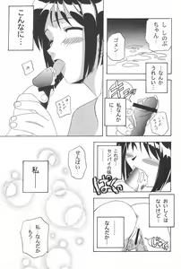 Page 27 of Poka-poka Onsen - preview thumbnail
