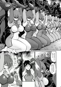 Page 13 of Emaan no Shousen - preview thumbnail