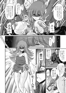 Page 44 of Emaan no Shousen - preview thumbnail