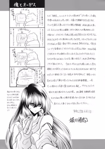 Page 57 of Emaan no Shousen - preview thumbnail