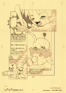 Page 32 of GASOBooK Genkou Youshi RebootLEGONOMICS ‐0212 - preview thumbnail
