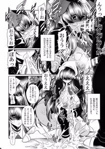 Page 16 of Nie no Sumika Gekan - preview thumbnail
