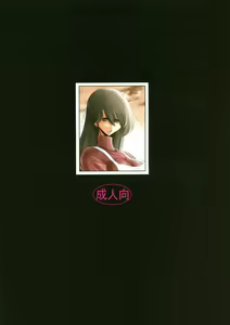 Page 2 of Nie no Sumika Gekan - preview thumbnail