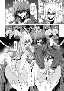 Page 18 of Ochibure Hime Gekan - preview thumbnail