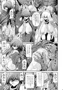 Page 19 of Ochibure Hime Gekan - preview thumbnail