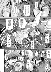 Page 34 of Ochibure Hime Gekan - preview thumbnail