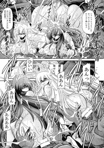 Page 47 of Ochibure Hime Gekan - preview thumbnail