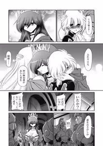 Page 15 of Ochibure Hime Joukan - preview thumbnail