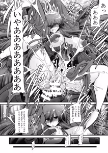 Page 34 of Ochibure Hime Joukan - preview thumbnail