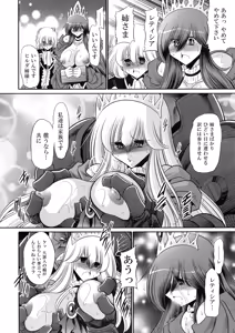 Page 42 of Ochibure Hime Joukan - preview thumbnail