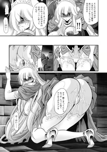 Page 43 of Ochibure Hime Joukan - preview thumbnail