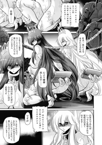 Page 57 of Ochibure Hime Joukan - preview thumbnail