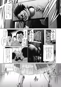 Page 7 of Ochibure Hime Joukan - preview thumbnail