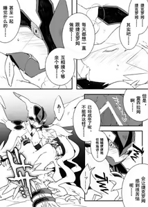 Page 13 of Zekrom-kun, Suwareru | 被舌吻的捷克罗姆 - preview thumbnail