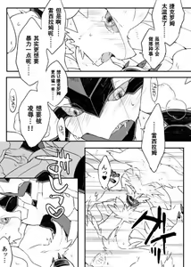 Page 15 of Zekrom-kun, Suwareru | 被舌吻的捷克罗姆 - preview thumbnail