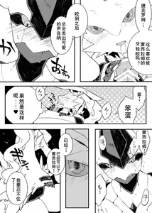Page 10 of Zekrom-kun, Suwareru | 被舌吻的捷克罗姆 - preview thumbnail