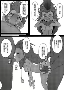 Page 7 of 慾望峽谷 - preview thumbnail