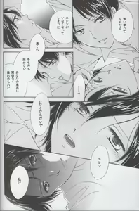 Page 12 of Tsumetai ame no furishikiru - preview thumbnail