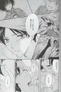Page 13 of Tsumetai ame no furishikiru - preview thumbnail