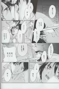 Page 14 of Tsumetai ame no furishikiru - preview thumbnail