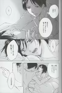 Page 15 of Tsumetai ame no furishikiru - preview thumbnail
