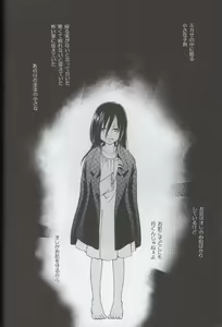 Page 24 of Tsumetai ame no furishikiru - preview thumbnail