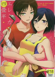 EreMika Yojouhan - hentai manga cover image