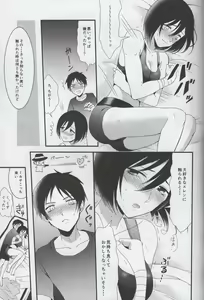 Page 18 of EreMika Yojouhan - preview thumbnail