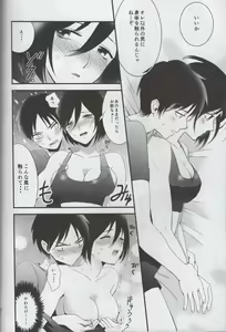 Page 19 of EreMika Yojouhan - preview thumbnail