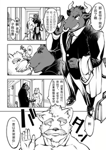Page 11 of Tokyo Kemono Joujikyoku -Sex And The Furry- - preview thumbnail