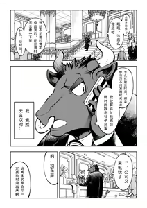Page 12 of Tokyo Kemono Joujikyoku -Sex And The Furry- - preview thumbnail