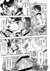 Page 14 of Tokyo Kemono Joujikyoku -Sex And The Furry- - preview thumbnail