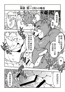 Page 19 of Tokyo Kemono Joujikyoku -Sex And The Furry- - preview thumbnail