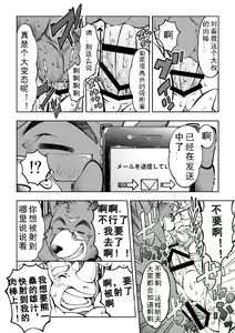 Page 21 of Tokyo Kemono Joujikyoku -Sex And The Furry- - preview thumbnail