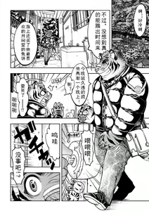 Page 25 of Tokyo Kemono Joujikyoku -Sex And The Furry- - preview thumbnail