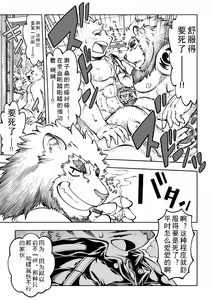 Page 26 of Tokyo Kemono Joujikyoku -Sex And The Furry- - preview thumbnail