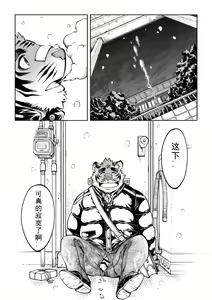 Page 28 of Tokyo Kemono Joujikyoku -Sex And The Furry- - preview thumbnail