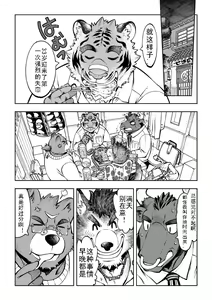 Page 29 of Tokyo Kemono Joujikyoku -Sex And The Furry- - preview thumbnail