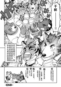 Page 31 of Tokyo Kemono Joujikyoku -Sex And The Furry- - preview thumbnail