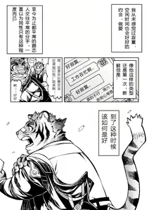 Page 6 of Tokyo Kemono Joujikyoku -Sex And The Furry- - preview thumbnail