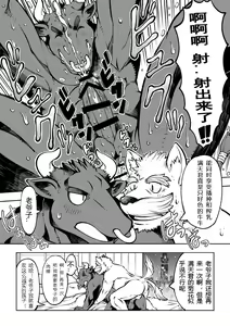 Page 9 of Tokyo Kemono Joujikyoku -Sex And The Furry- - preview thumbnail